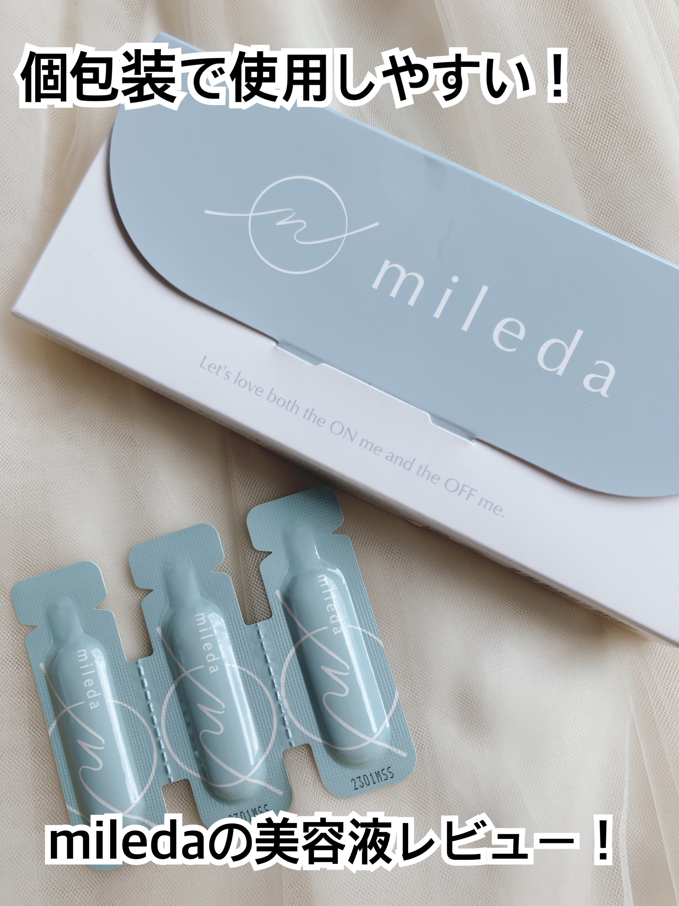 スムースリペアセラム/mileda/美容液を使ったクチコミ（1枚目）