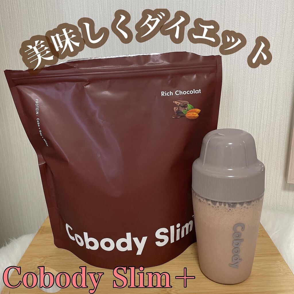 Cobody Slim+ リッチショコラ味/Cobody Slim＋/その他プロテインを使ったクチコミ（1枚目）