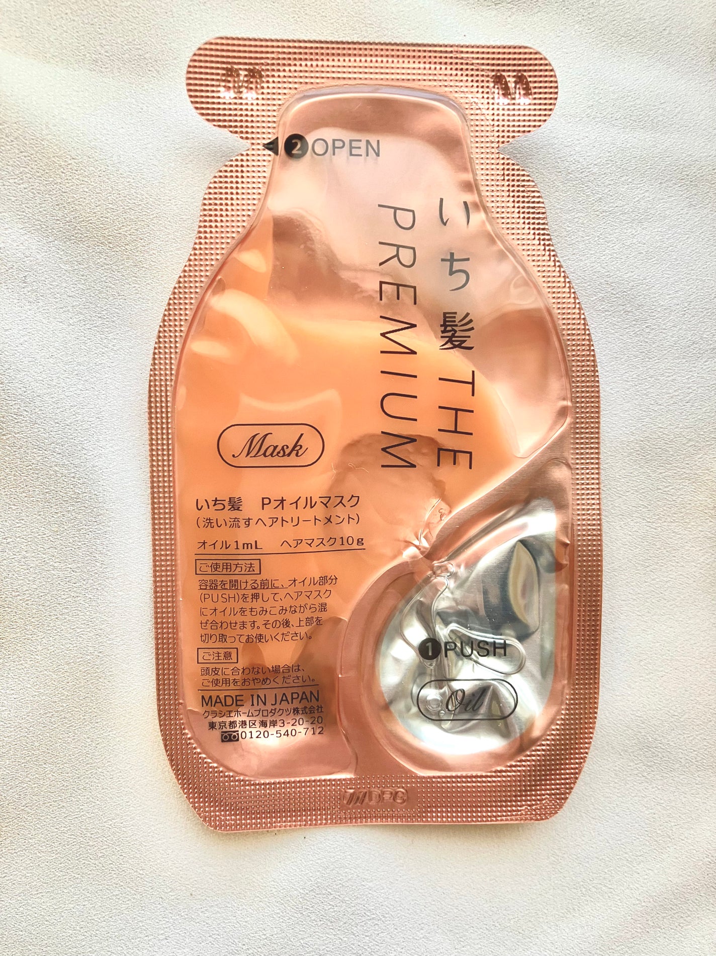 ãã¡é«ªãTHE PREMIUMãWã±ã¢ããŒã¹ã¿ãŒçŸå®¹ãªã€ã«ãã¹ã¯/ãã¡é«ª/ãã¢ãã¹ã¯ã»ãã¢ããã¯ã䜿ã£ãã¯ãã³ãïŒ4æç®ïŒ