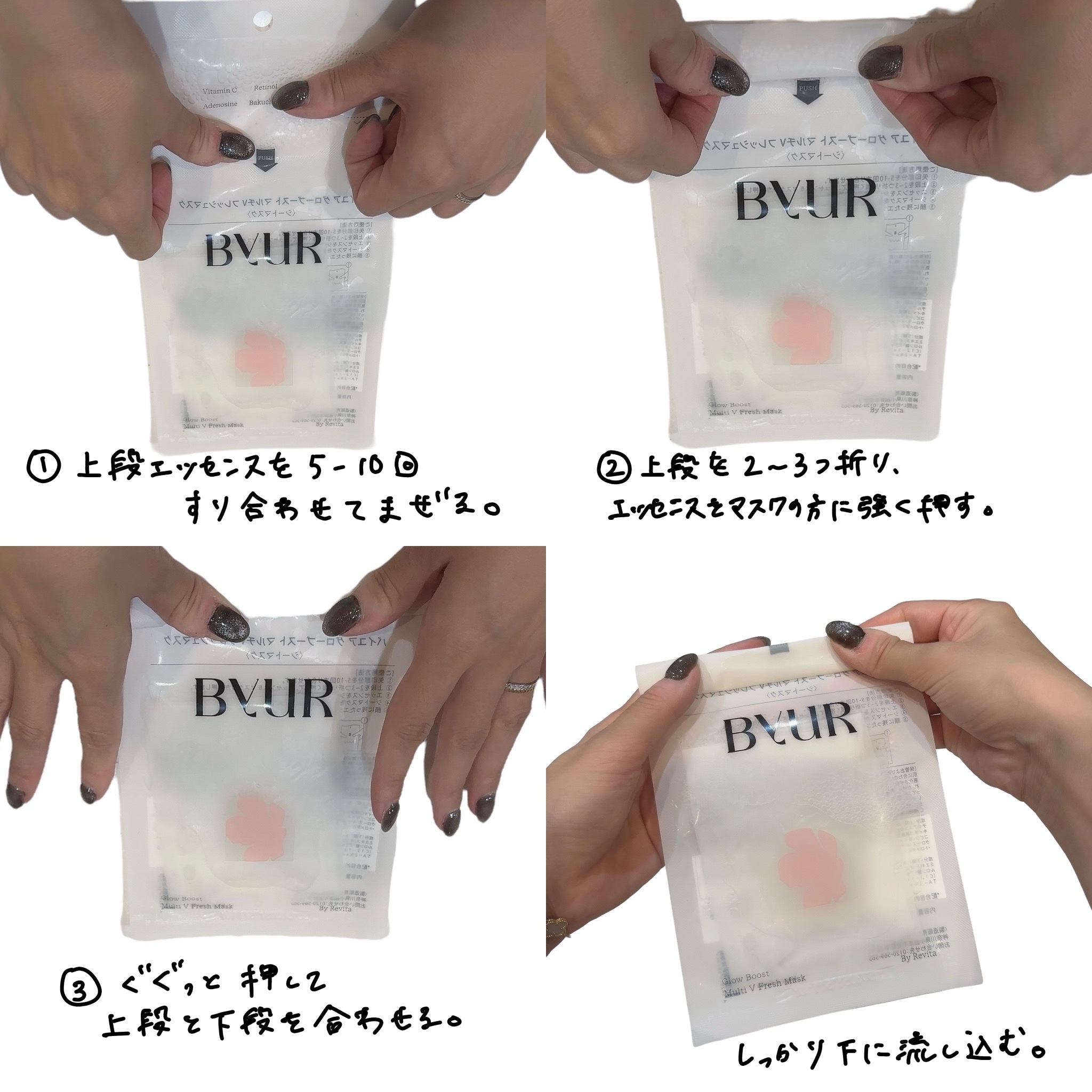 バイユア グローブースト マルチV フレッシュマスク/ByUR/シートマスク・パックを使ったクチコミ（3枚目）