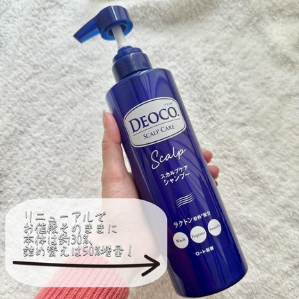デオコ スカルプケアシャンプー/コンディショナー/DEOCO(デオコ)/市販シャンプーを使ったクチコミ(2枚目)