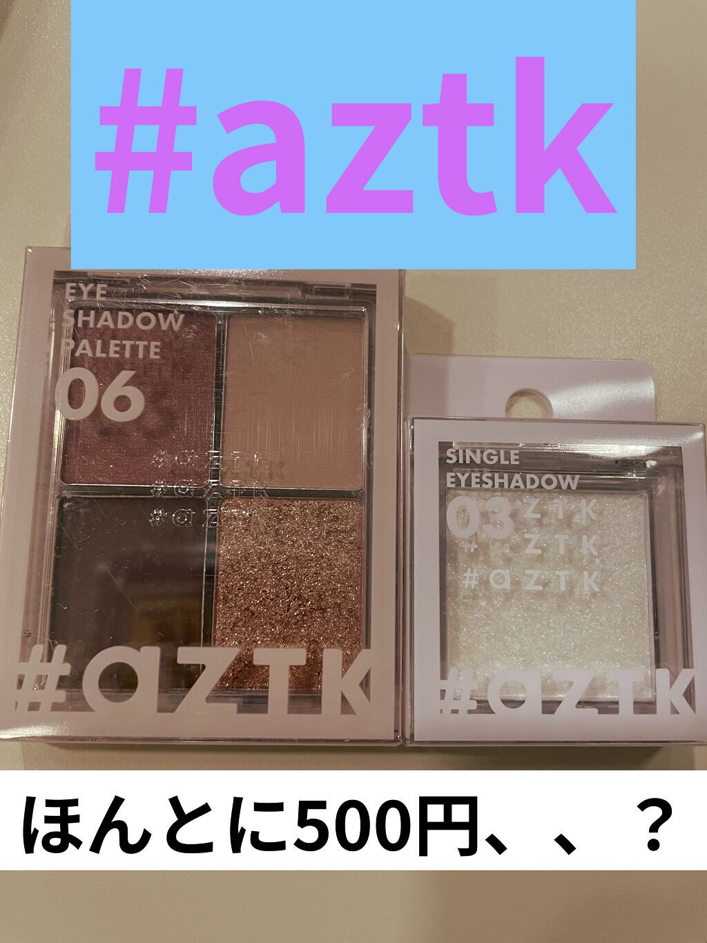 4色アイシャドウパレット/aZTK/アイシャドウパレットを使ったクチコミ（1枚目）
