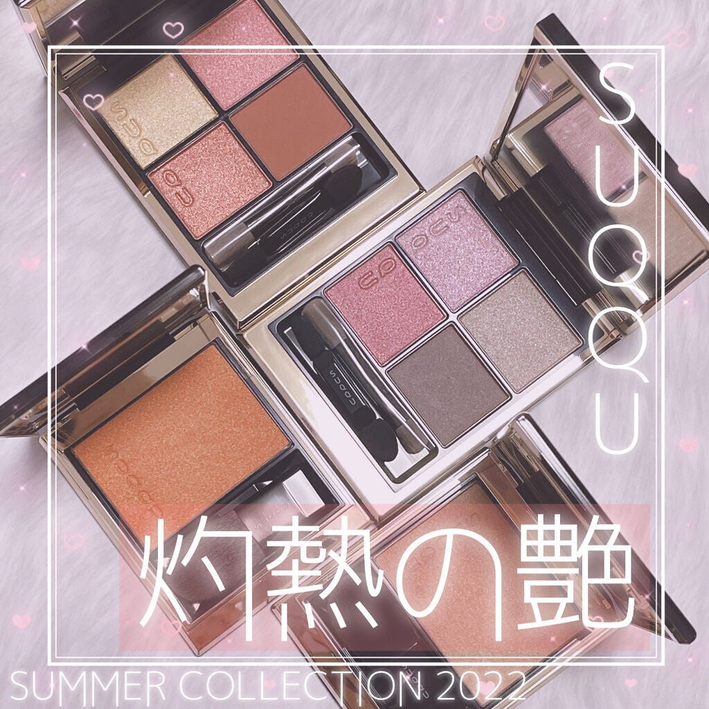シグニチャー カラー アイズ/SUQQU/アイシャドウパレットを使ったクチコミ(1枚目)