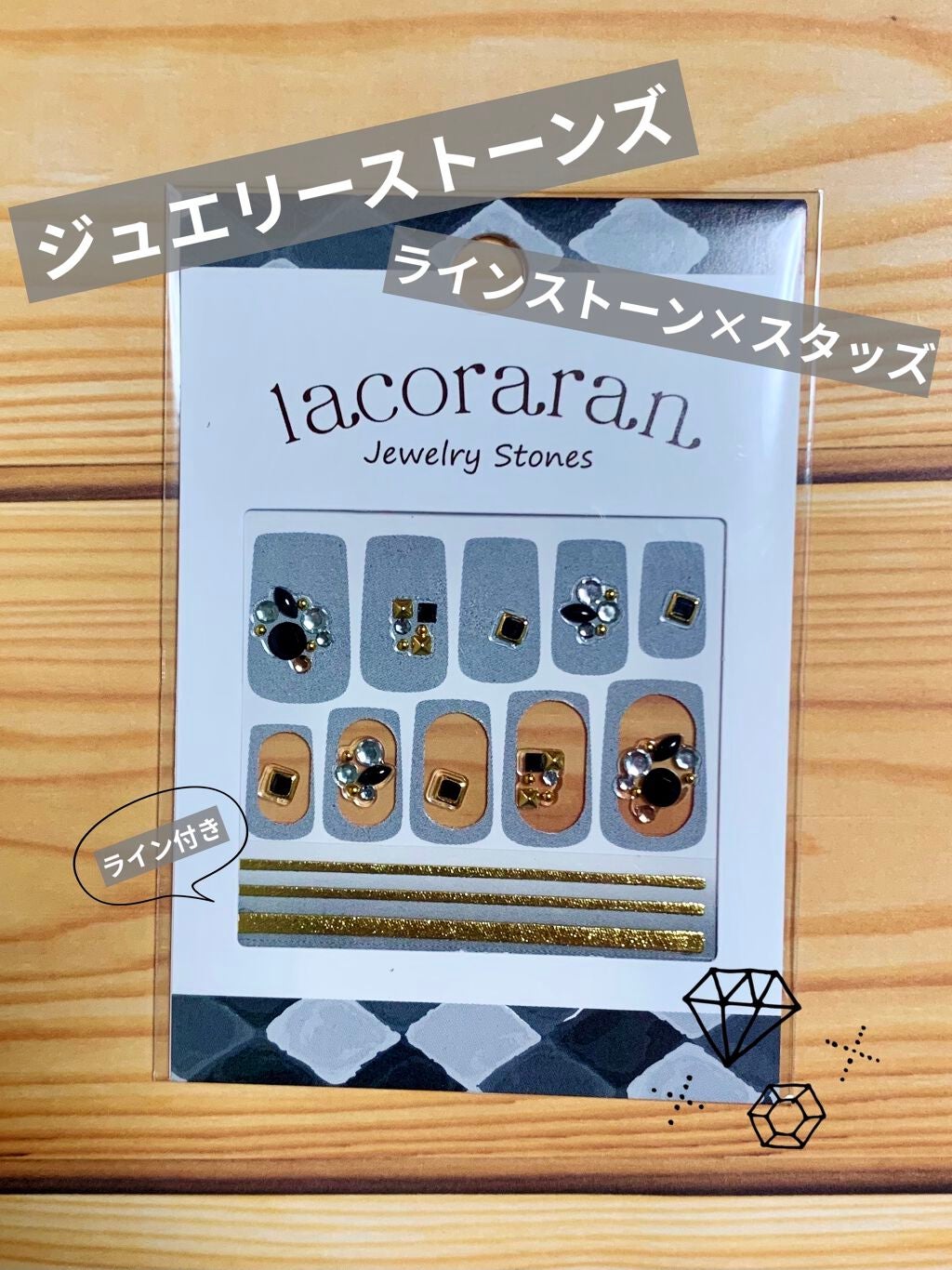 ジュエリーストーンシール/lacoraran/ネイルシールを使ったクチコミ(2枚目)
