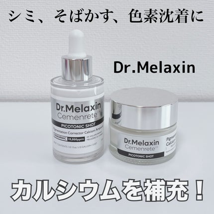 セメンリトピコトニックショットアンプル/Dr.Melaxin/美容液を使ったクチコミ(1枚目)