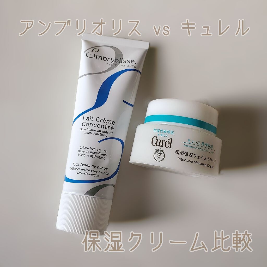 アンブリオリス モイスチャークリーム/アンブリオリス/フェイスクリームを使ったクチコミ(1枚目)