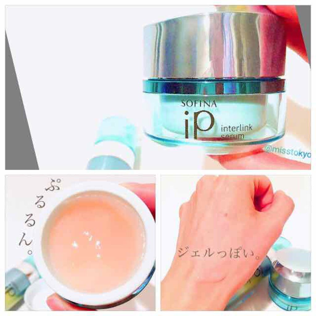 ベースケア セラム＜土台美容液＞/SOFINA iP/美容液を使ったクチコミ（3枚目）