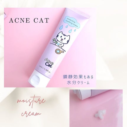 ウォータードロップスージングクリーム/Acne Cat/フェイスクリームを使ったクチコミ(5枚目)