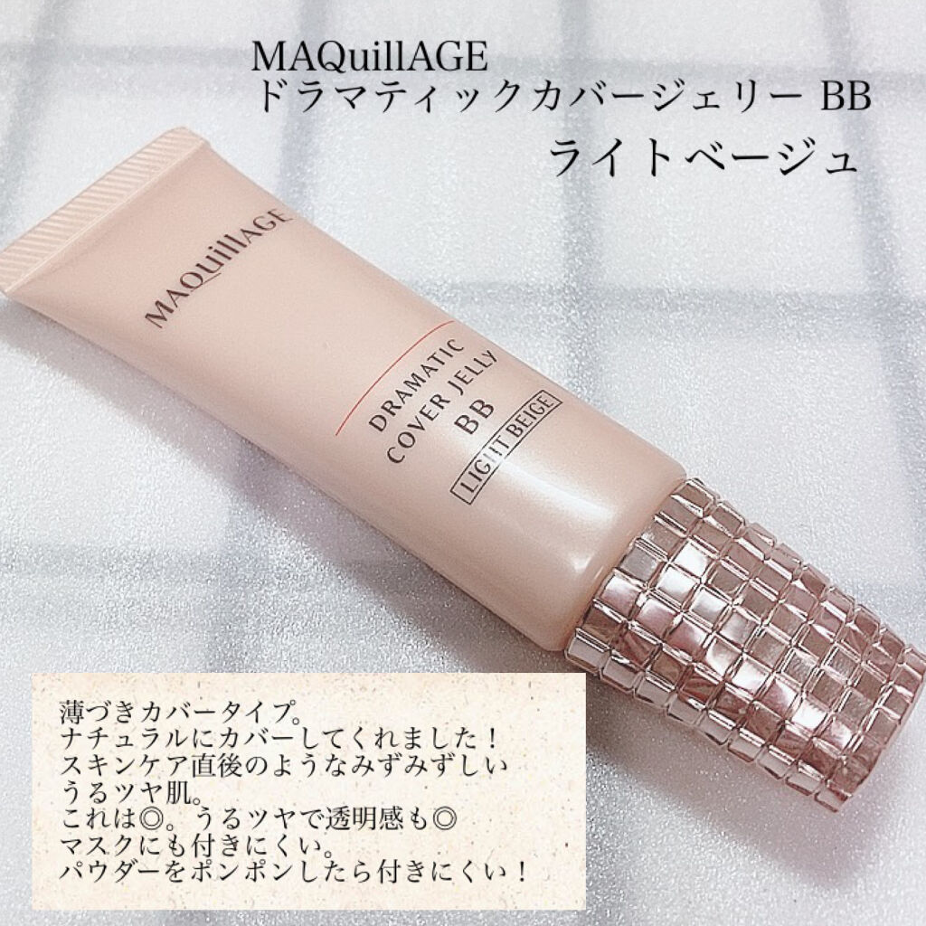 ドラマティック カバージェリー BB		 ライトベージュ/マキアージュ/BBクリームを使ったクチコミ（2枚目）