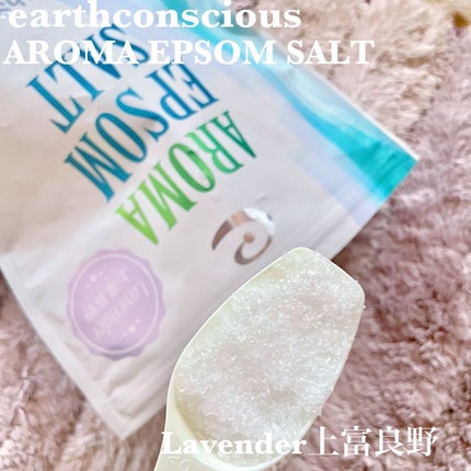 エプソムソルトラベンダー上富良野/EARTH CONSCIOUS (アースコンシャス)/無機塩系入浴剤を使ったクチコミ(2枚目)