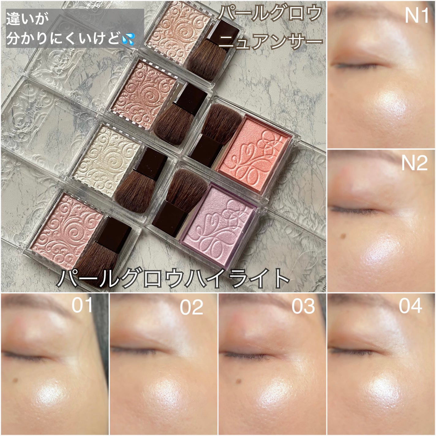 パールグロウハイライト/CEZANNE/パウダーハイライトを使ったクチコミ(10枚目)