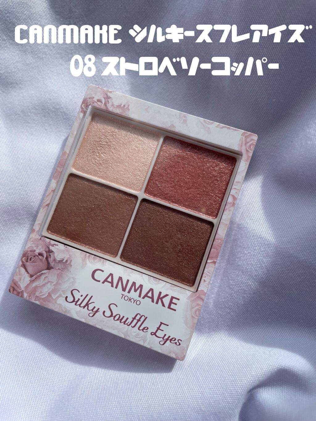 アイムスティックシャドウシマー/i’m meme/スティックアイシャドウを使ったクチコミ（1枚目）