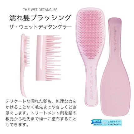 タングルティーザー ザ・アルティメットディタングラー/TANGLE TEEZER/ヘアブラシを使ったクチコミ(2枚目)