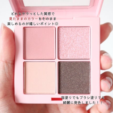 4色アイシャドウ/Étoile Rose/アイシャドウパレットを使ったクチコミ(3枚目)