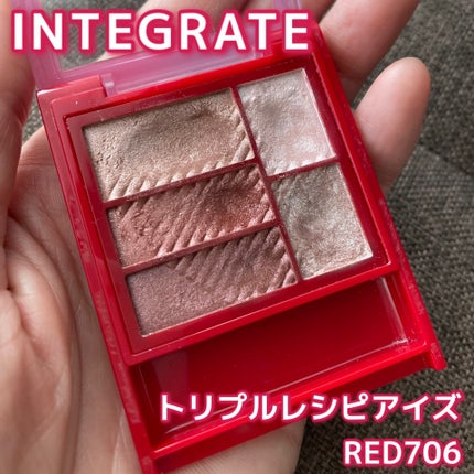 トリプルレシピアイズ/インテグレート/アイシャドウパレットを使ったクチコミ(1枚目)