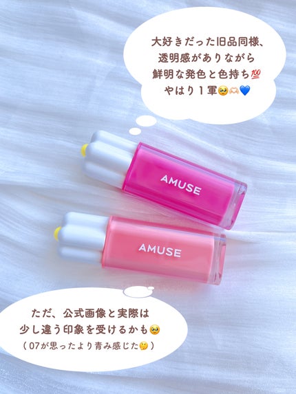 デューティント/AMUSE/リップティントを使ったクチコミ(7枚目)