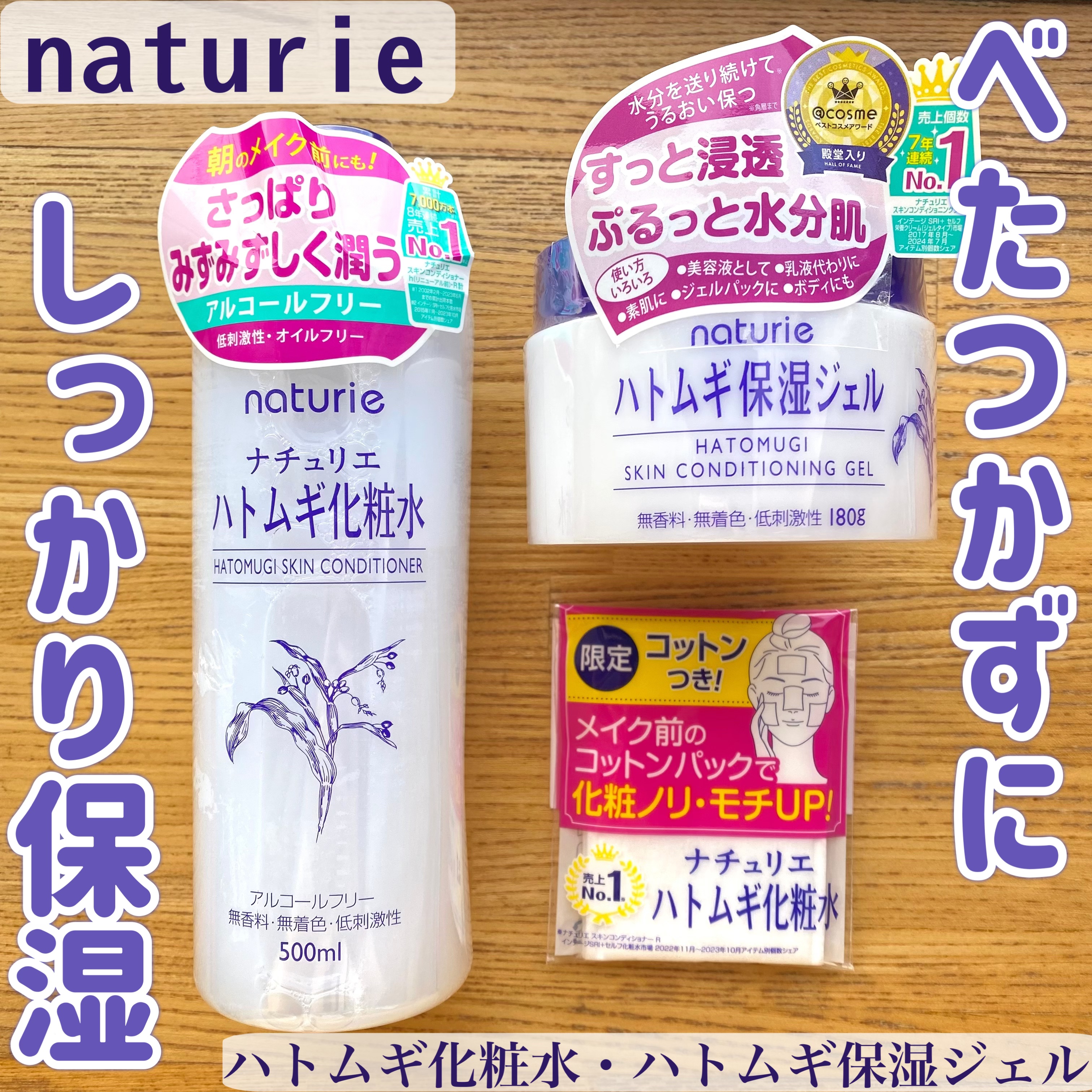 ハトムギ化粧水(ナチュリエ スキンコンディショナー R )/ナチュリエ/化粧水を使ったクチコミ（1枚目）