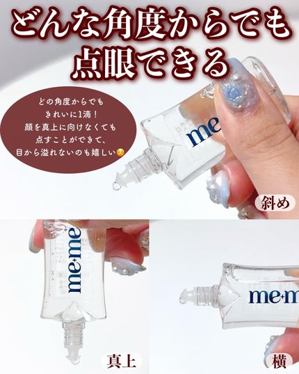 ロートメメⓇ モイスチャーティアセラムⓇ(医薬品)/ロート製薬/その他を使ったクチコミ(5枚目)