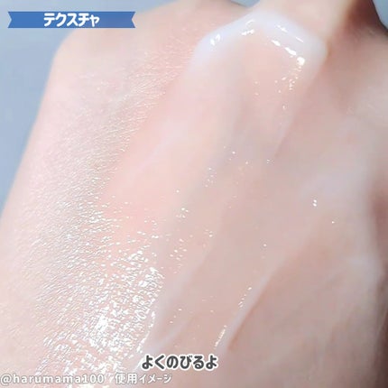 アクア UH クリーム/MISSHA/フェイスクリームを使ったクチコミ(3枚目)