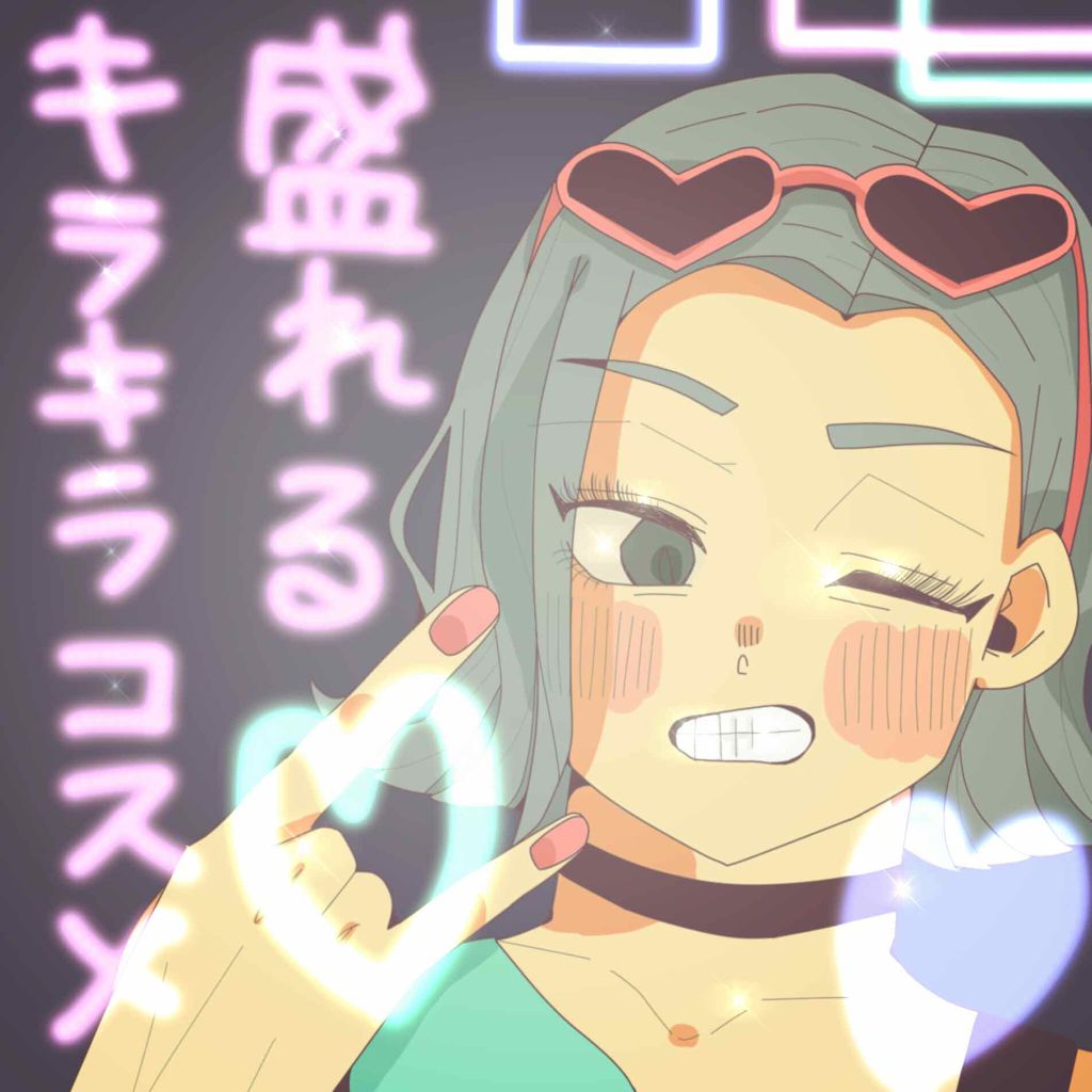 オーマイグロス/リンメル ロンドン/リップグロスを使ったクチコミ(1枚目)