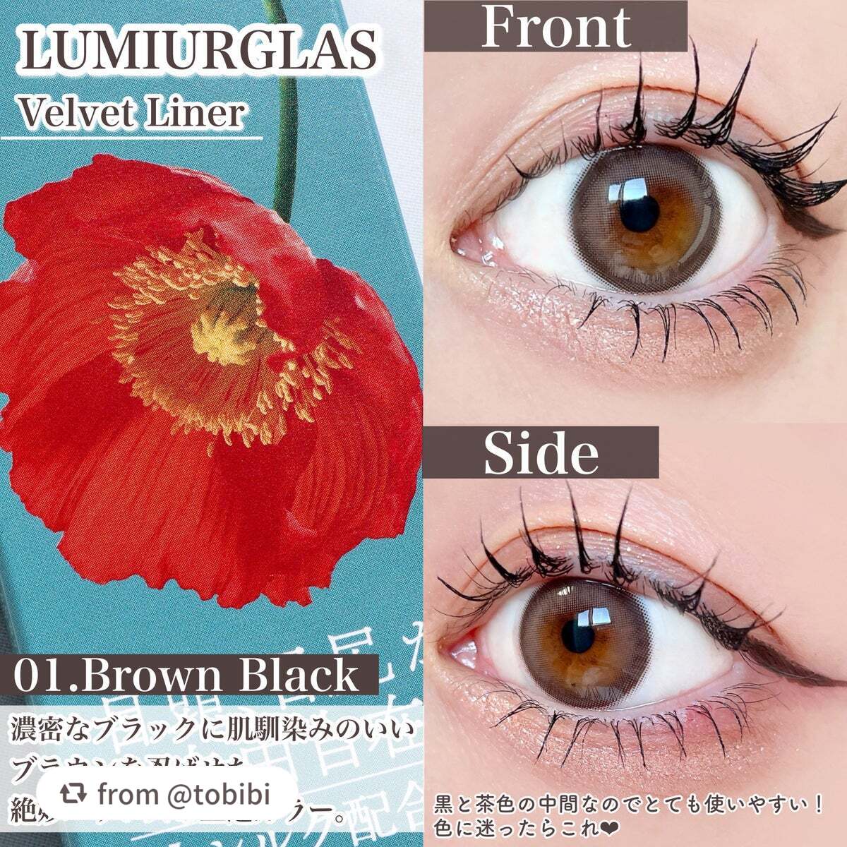 ベルベットライナー/LUMIURGLAS/リキッドアイライナーを使ったクチコミ(6枚目)