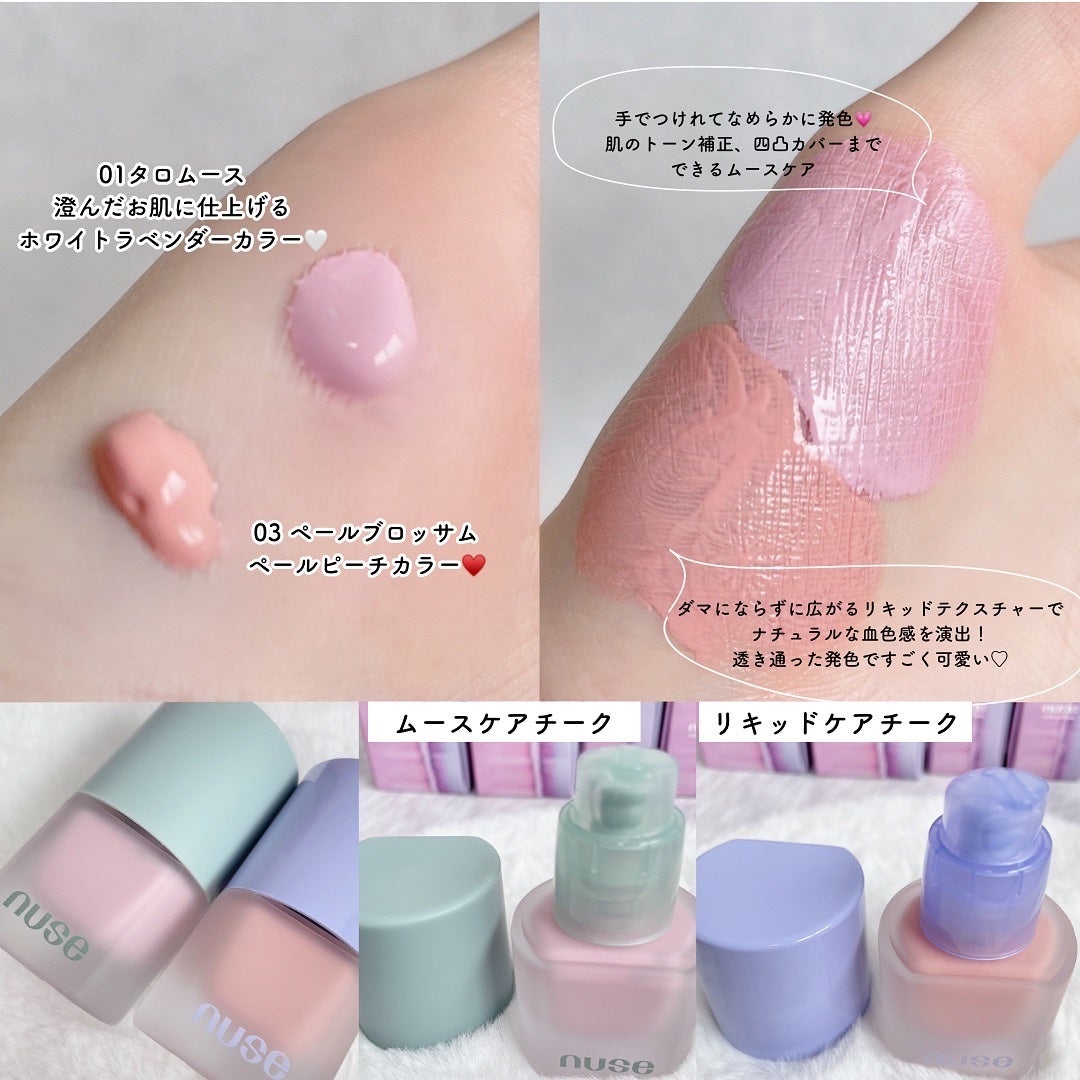 リキッドケアチーク/nuse/リキッドチークを使ったクチコミ(4枚目)