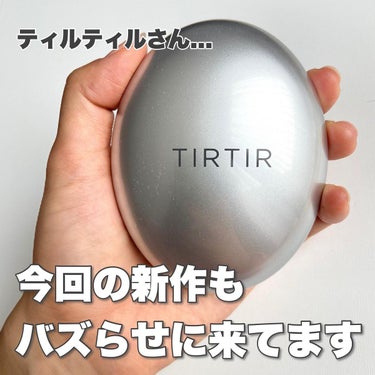 マスクフィットオーラクッション/TIRTIR(ティルティル)/クッションファンデーションを使ったクチコミ（2枚目）