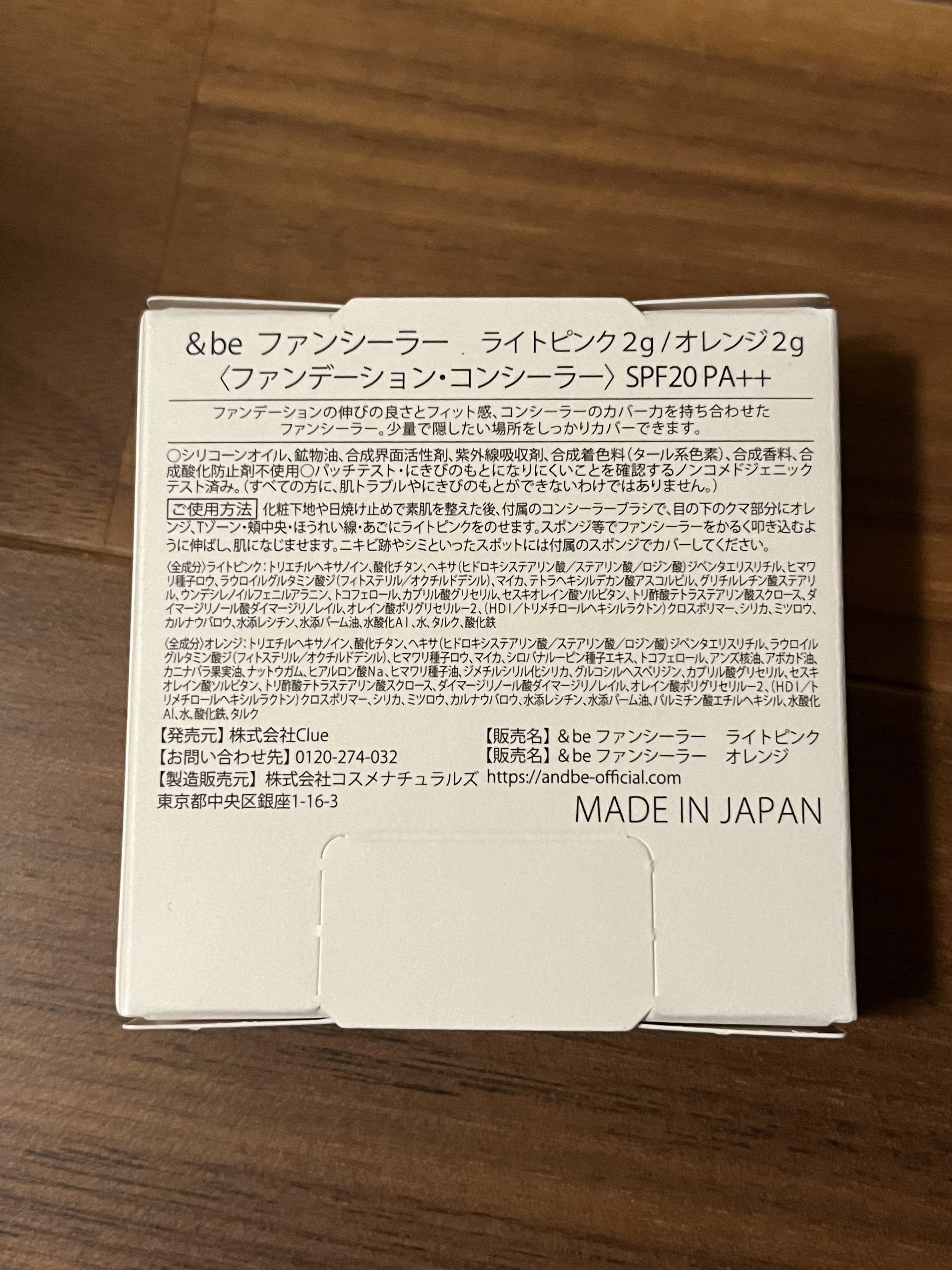 &be ファンシーラー ライトピンク&オレンジ/＆be/パレットコンシーラーを使ったクチコミ（3枚目）