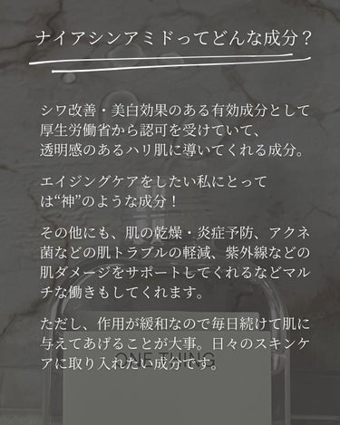 Anua 桃77％ナイアシンエッセンストナー 250mlのクチコミ「＼ナイアシンアミド 配合／
　＼おすすめ化粧水7選／

「ナイアシンアミドってどんな成分？」
.....」（2枚目）