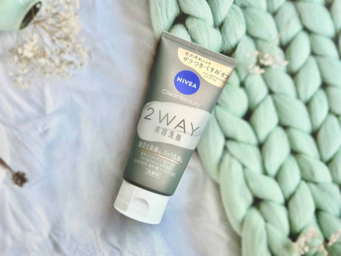 ニベア2WAY美容洗顔/ニベア/洗顔フォームを使ったクチコミ(1枚目)