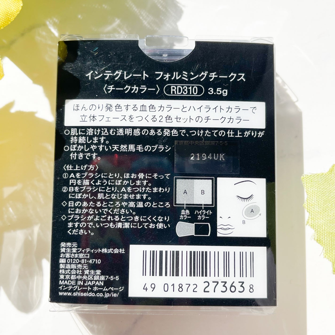 フォルミングチークス/インテグレート/パウダーチークを使ったクチコミ(3枚目)