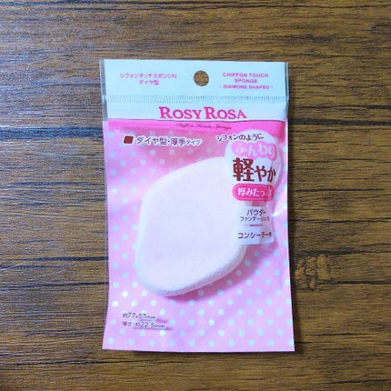 シフォンタッチスポンジN ダイヤ型/ロージーローザ/パフ・スポンジを使ったクチコミ(1枚目)