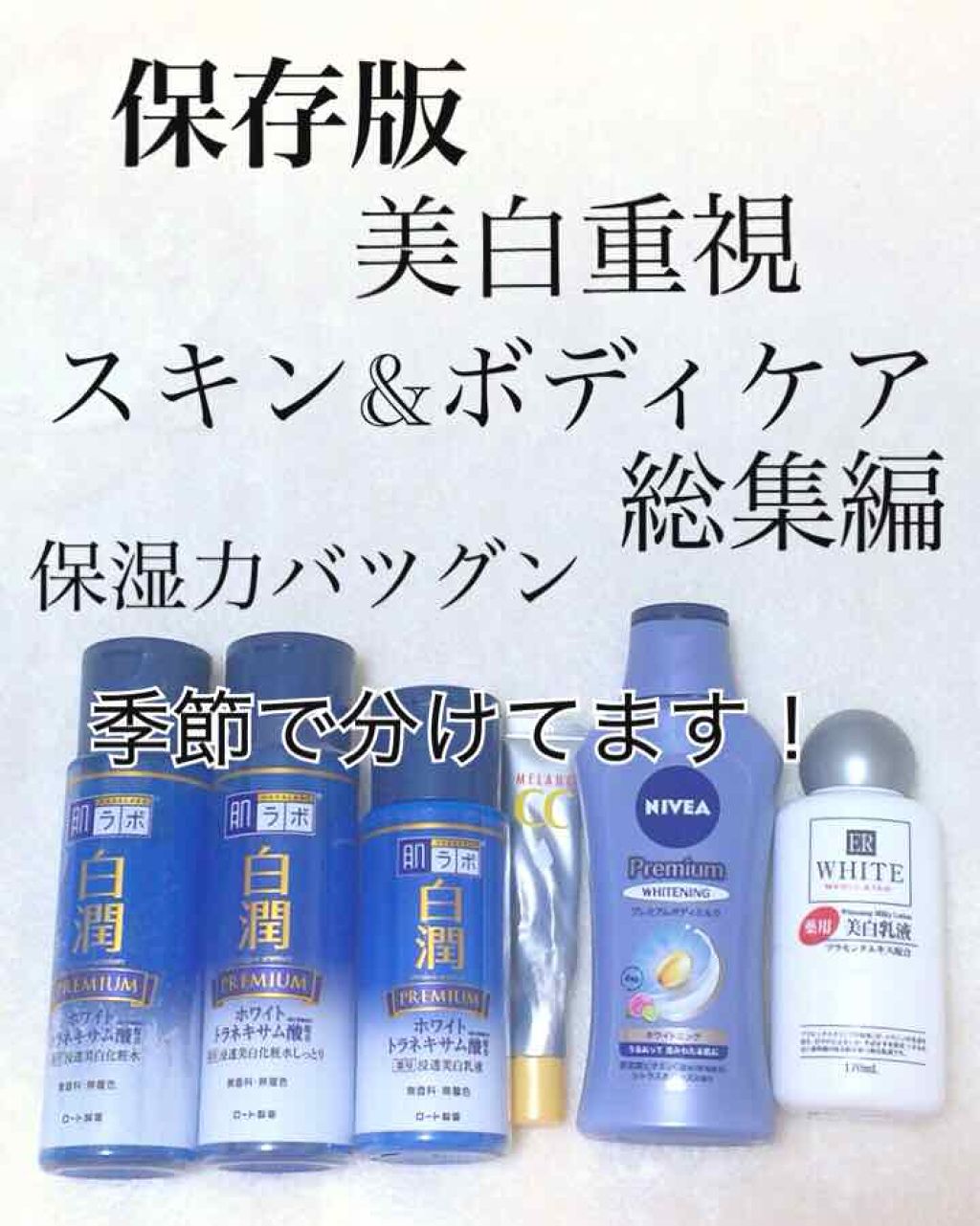 コスモホワイトニングミルクV(薬用美白乳液)/DAISO/乳液を使ったクチコミ（1枚目）