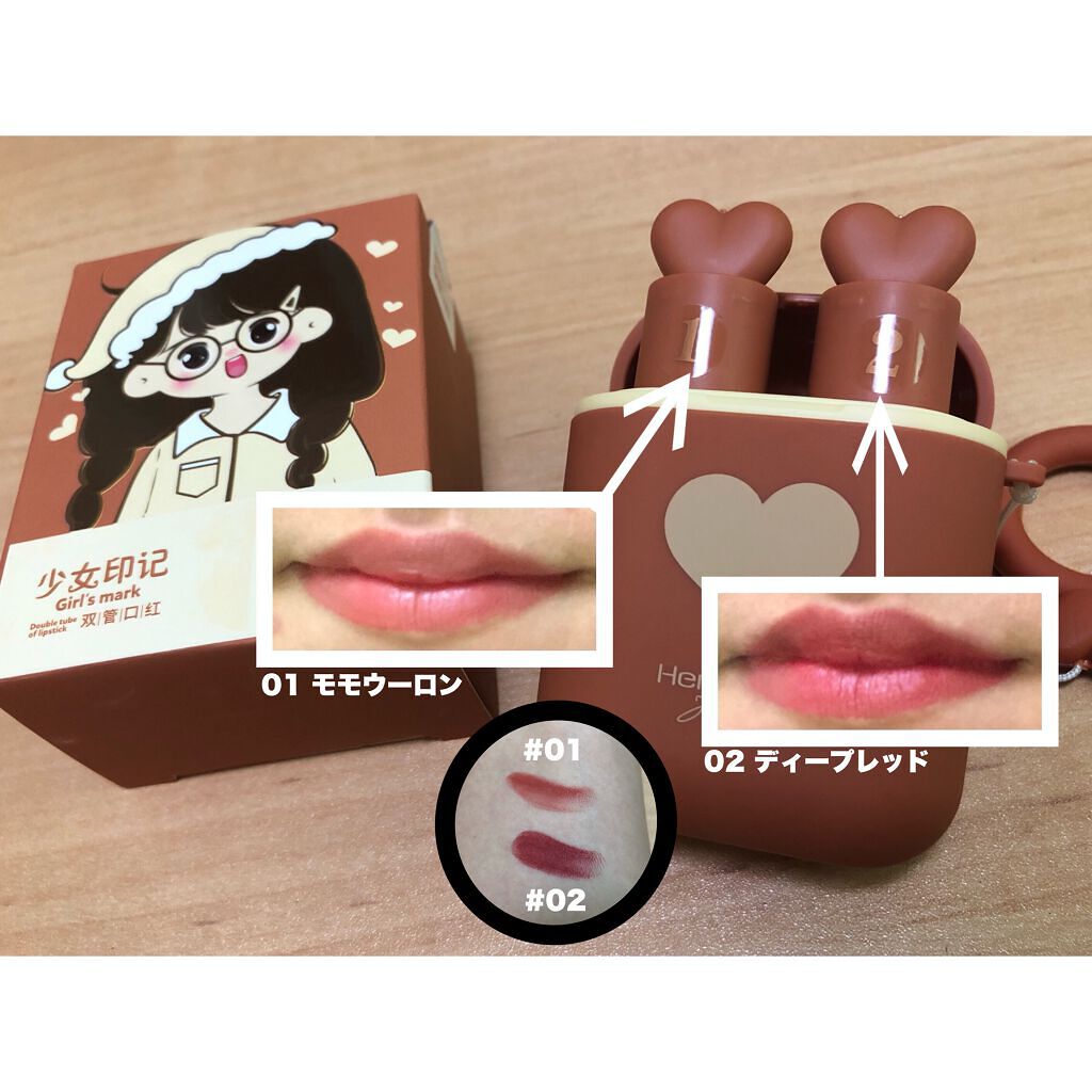 ハートマークダブルカラー/Heng Fang/口紅を使ったクチコミ（3枚目）