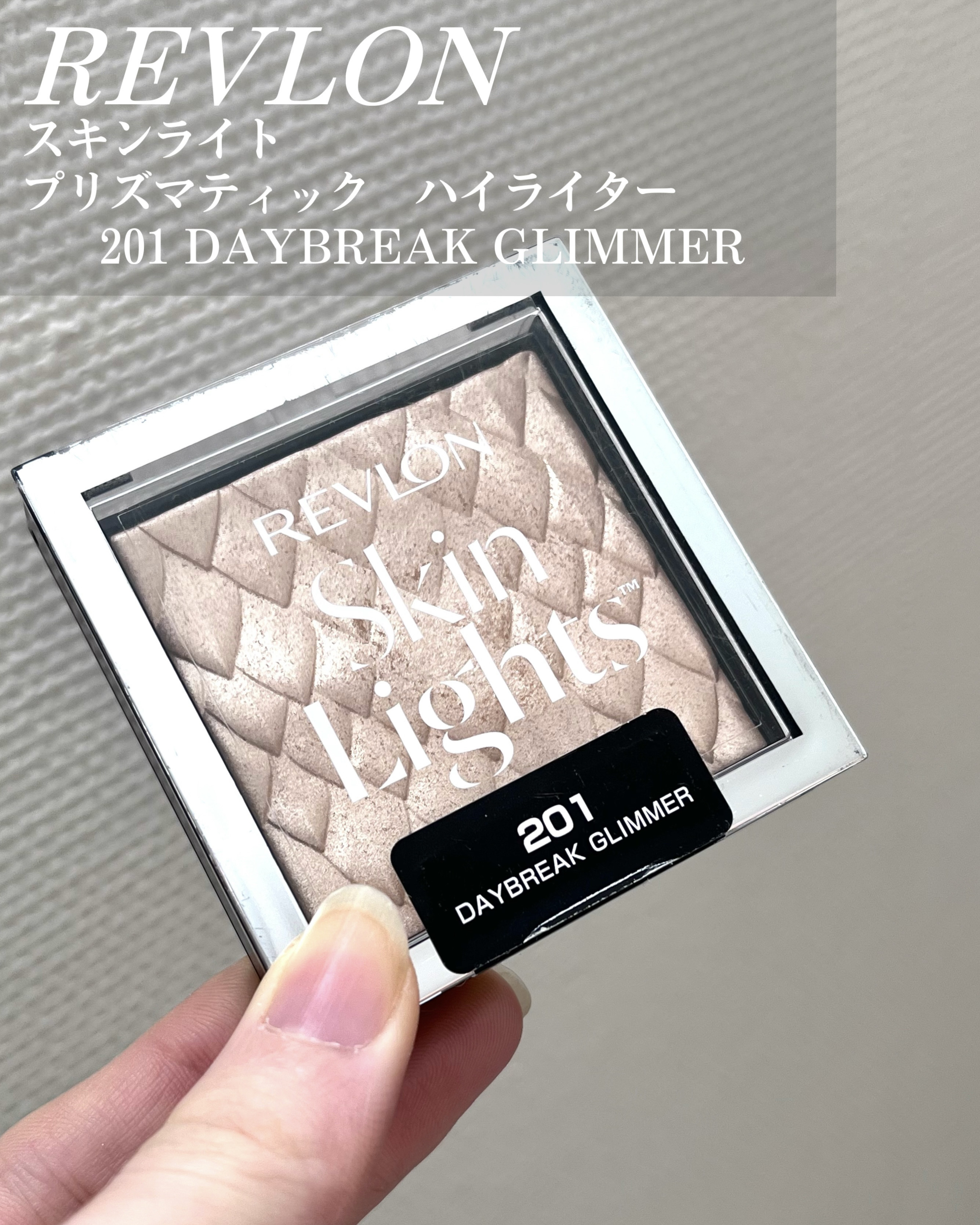 スキンライト プリズマティック ハイライター 202 トワイライト グリーム/REVLON/プレストパウダーを使ったクチコミ（2枚目）