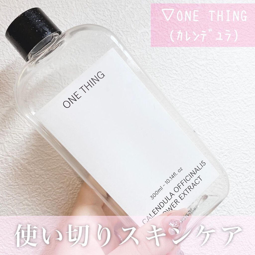 カレンデュラ化粧水/ONE THING/化粧水を使ったクチコミ（1枚目）