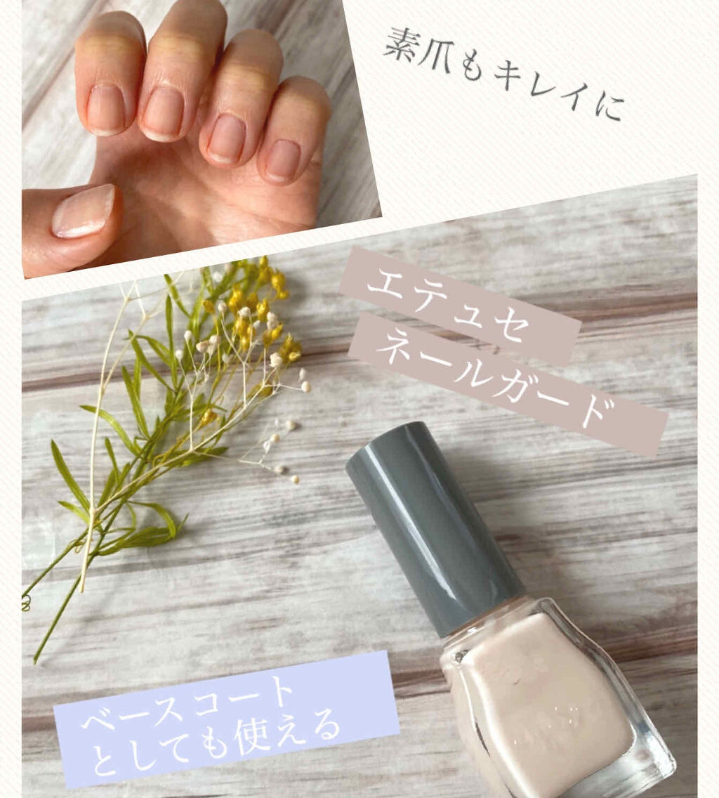 ネールガード/ettusais/ネイルトップコートを使ったクチコミ（1枚目）