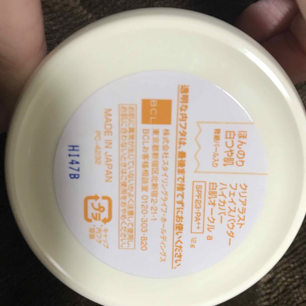 フェイスパウダー ハイカバー 白肌オークル/クリアラスト/プレストパウダーを使ったクチコミ(4枚目)