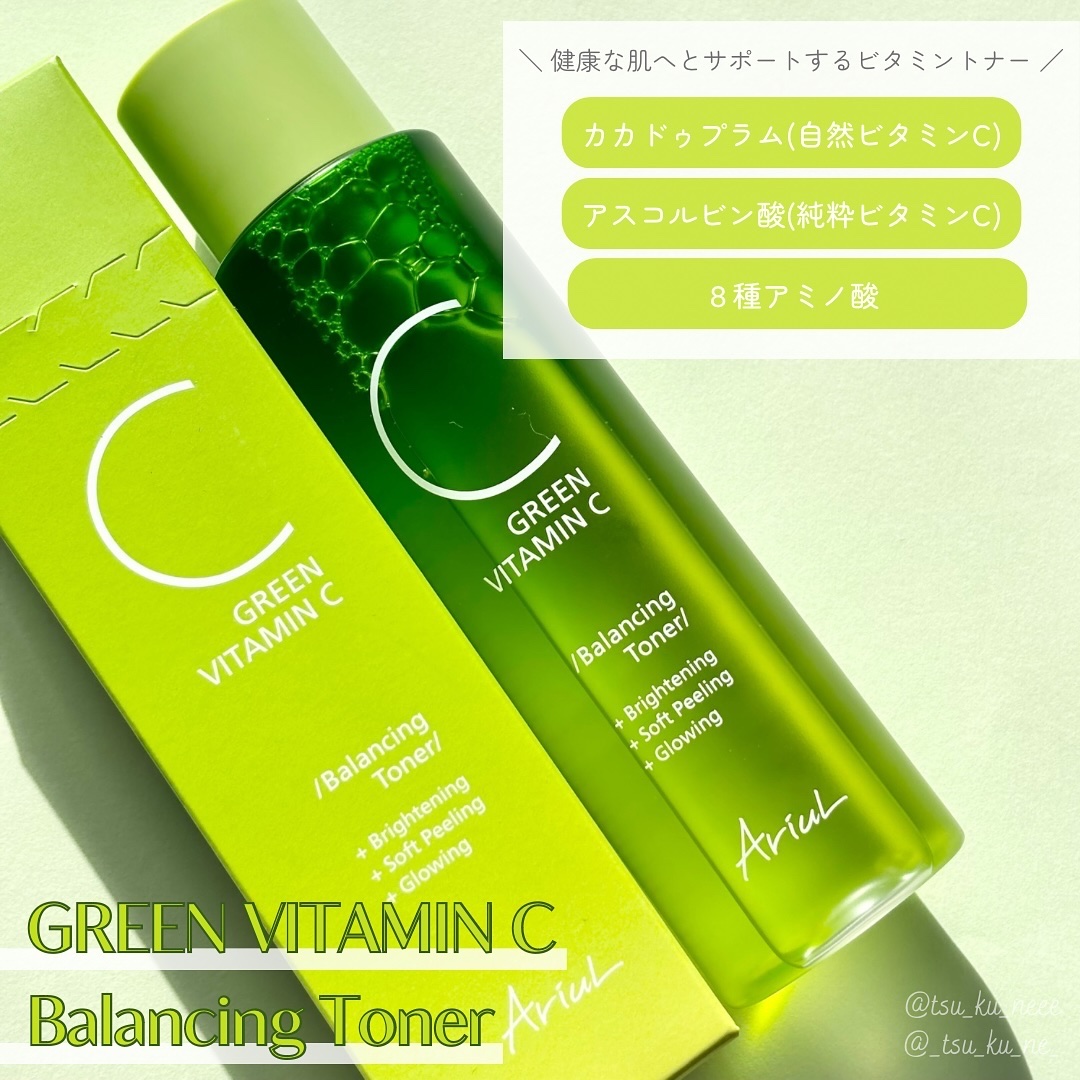 アリウル グリーンビタミンC バランシングトナー/Ariul/化粧水を使ったクチコミ（2枚目）