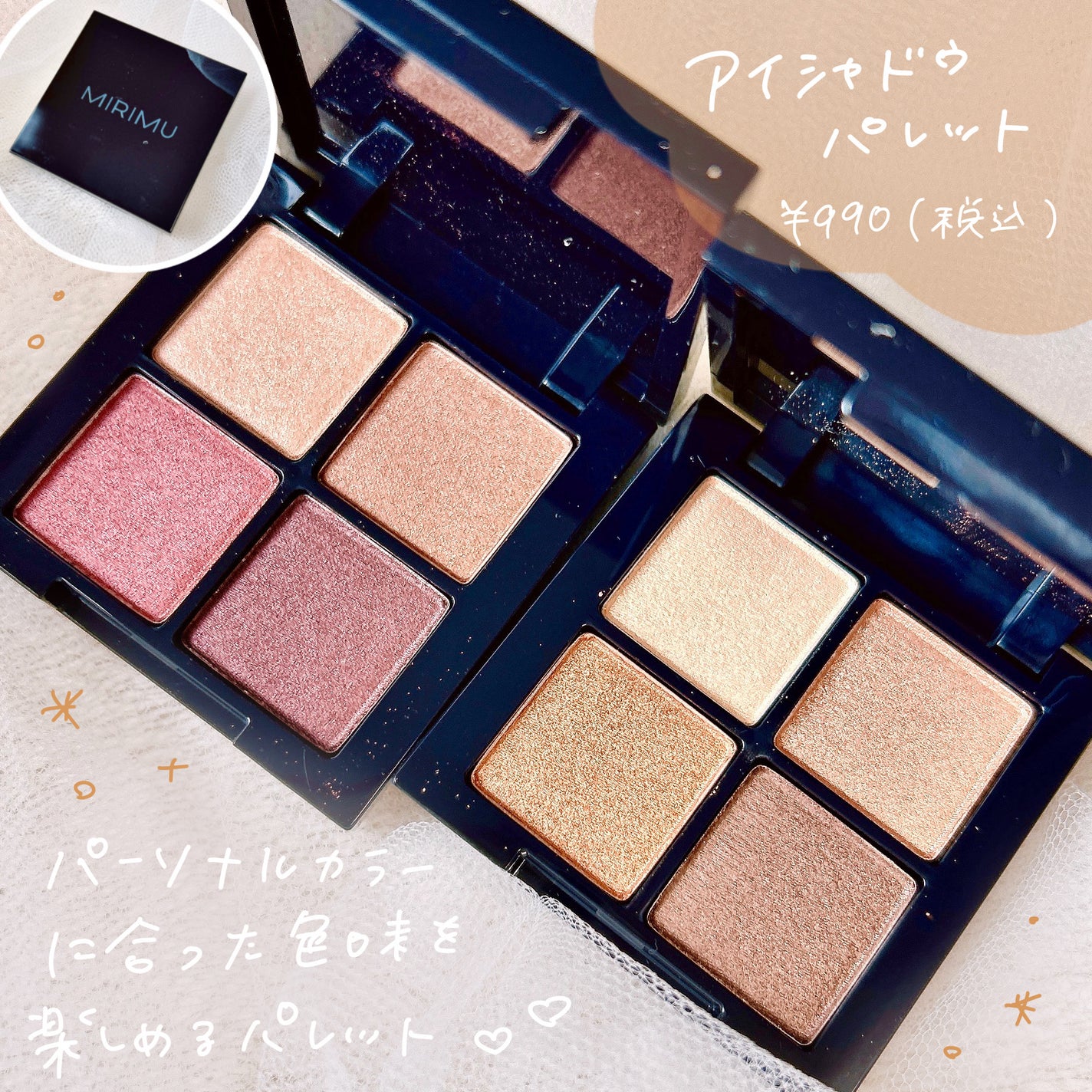 アイシャドウパレット/MIRIMU/アイシャドウパレットを使ったクチコミ(2枚目)