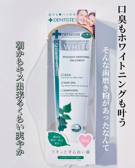 デンティス ホワイトニング チューブタイプ/デンティス/歯磨き粉を使ったクチコミ(2枚目)