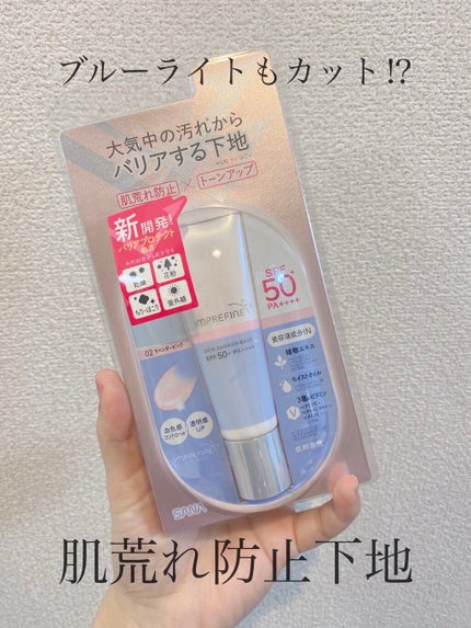スキンバリアベース M/インプリファイン/化粧下地を使ったクチコミ(1枚目)