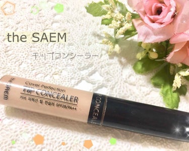 カバーパーフェクション チップコンシーラー/the SAEM/リキッドコンシーラーを使ったクチコミ（1枚目）