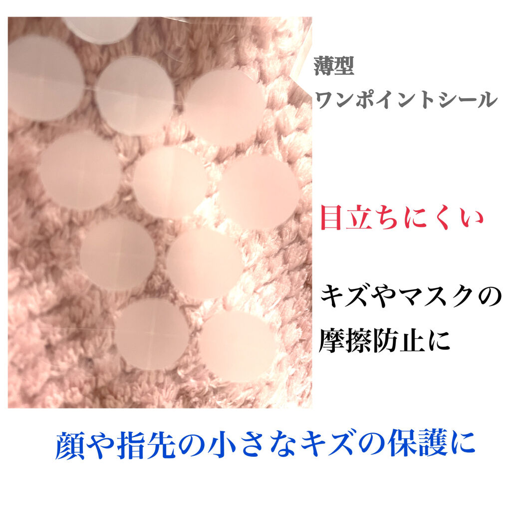 薄型ハイドロコロイドポイントシール/DAISO/その他を使ったクチコミ（2枚目）