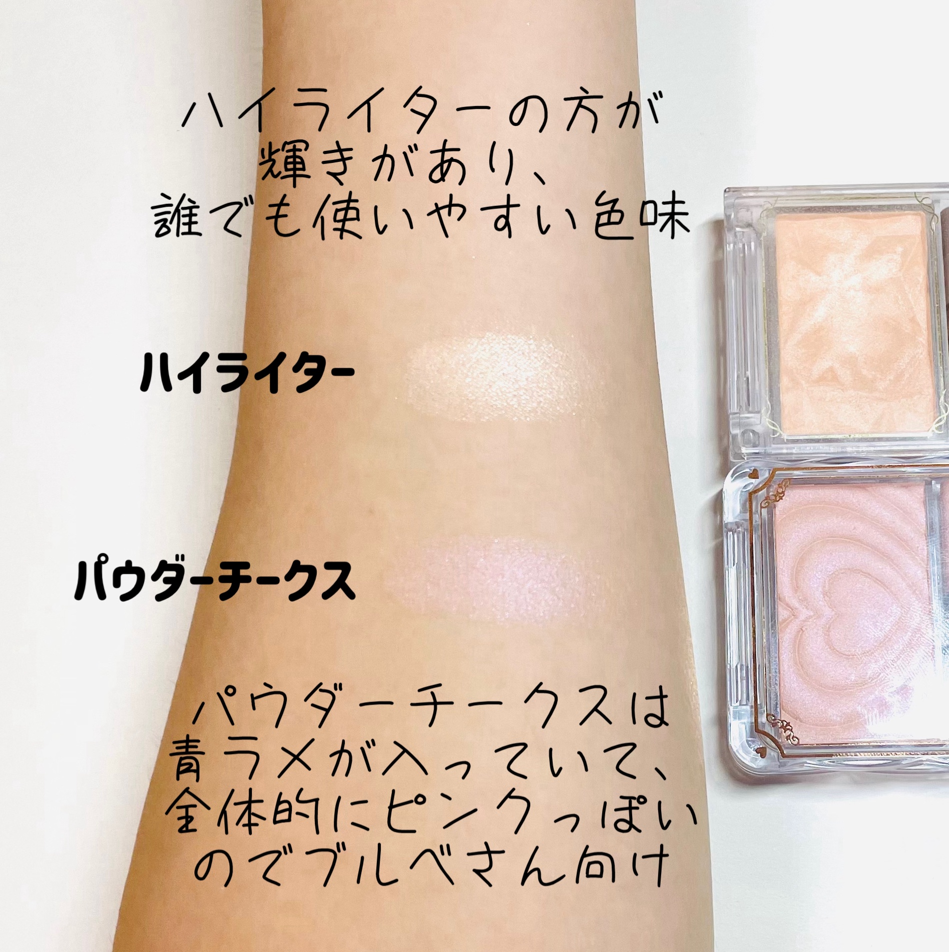 ハイライター/キャンメイク/パウダーハイライトを使ったクチコミ（3枚目）