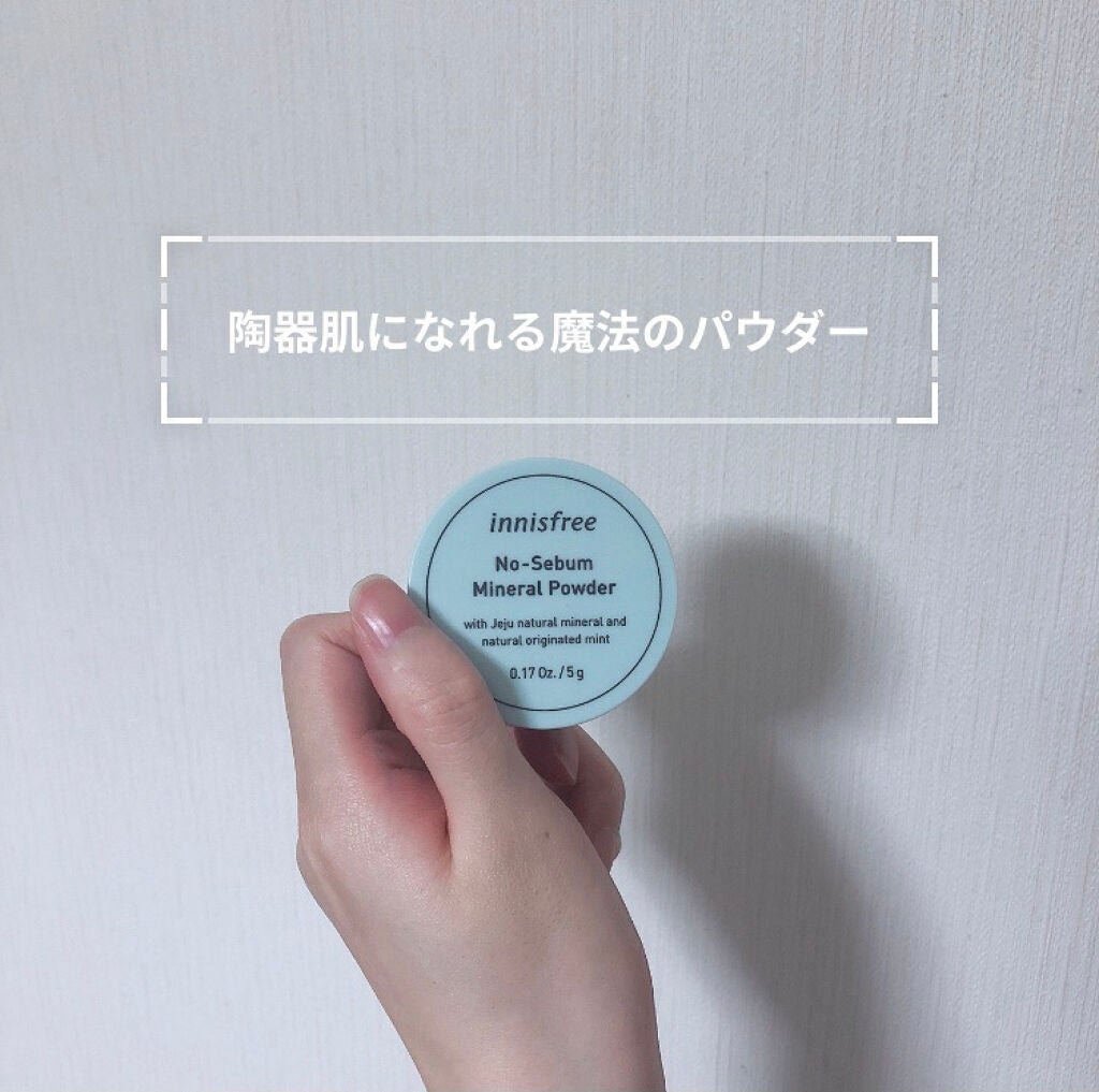 ノーセバム ミネラルパウダー/innisfree/ルースパウダーを使ったクチコミ(1枚目)