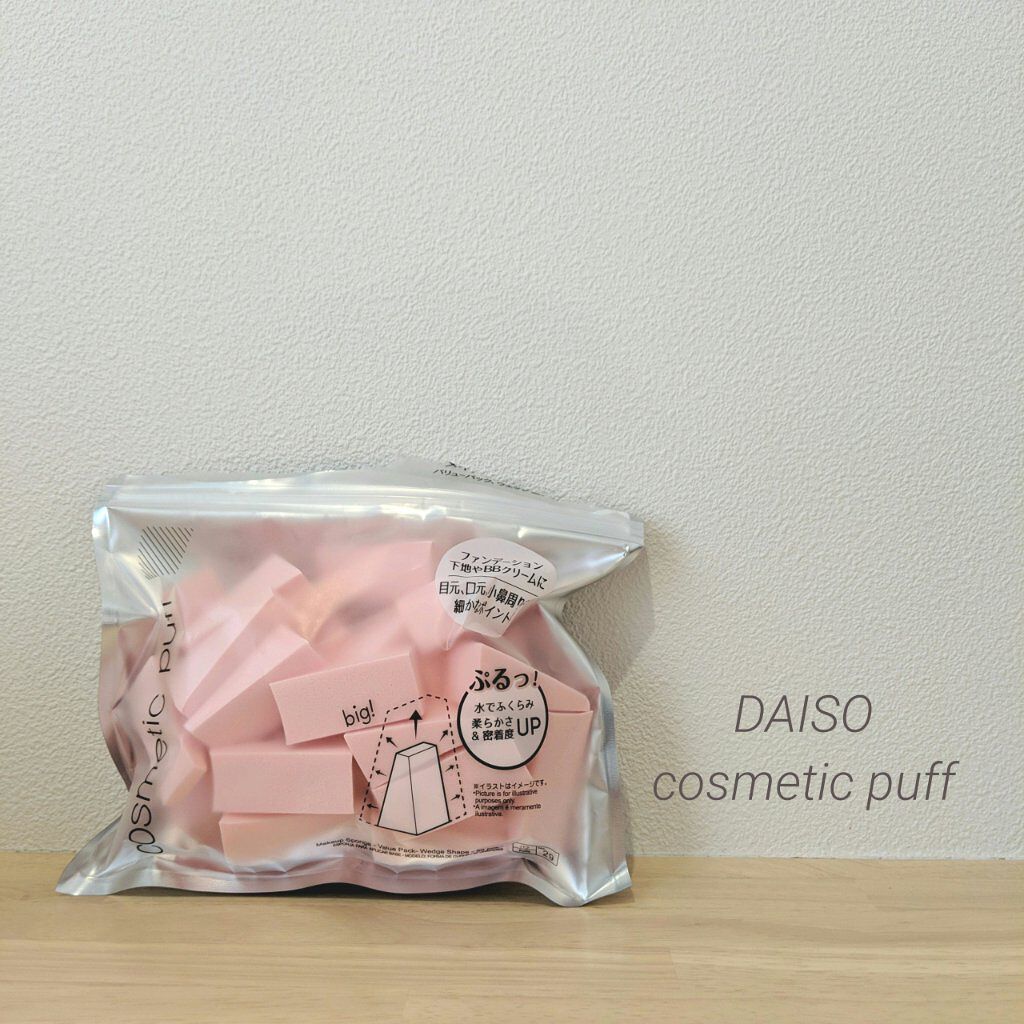 メイクアップスポンジ(バリューパック ウェッジ型 30個)/DAISO/パフ・スポンジを使ったクチコミ（1枚目）