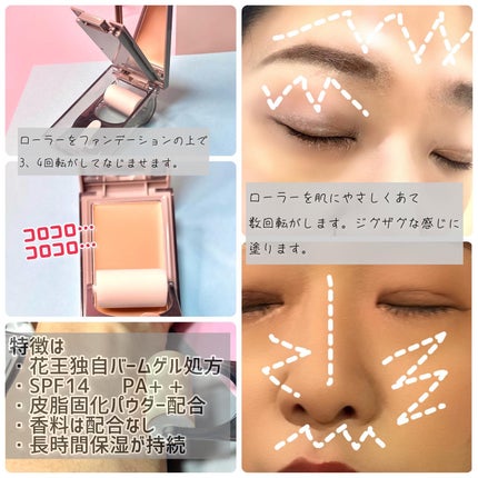 プリマヴィスタ デイトリートメントバーム 〈ローラータイプ〉/プリマヴィスタ/その他ファンデーションを使ったクチコミ(6枚目)