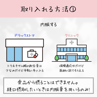 ちむ on LIPS 「.知ってると役に立つ美容成分情報!コスメコンシェルジュの美容成..」（5枚目）