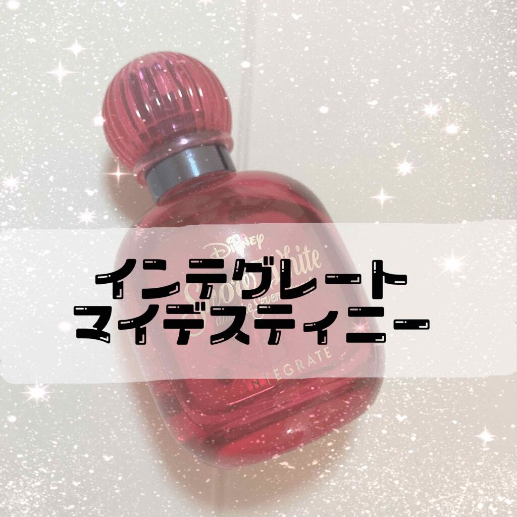 マイデスティニー/インテグレート/香水(レディース)を使ったクチコミ(1枚目)